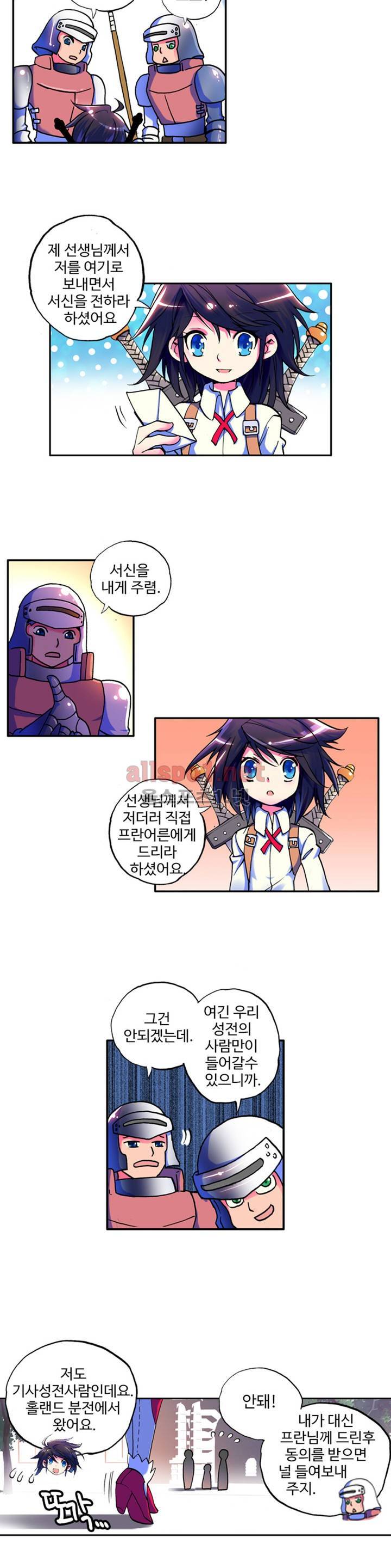 신인왕좌 10화 9