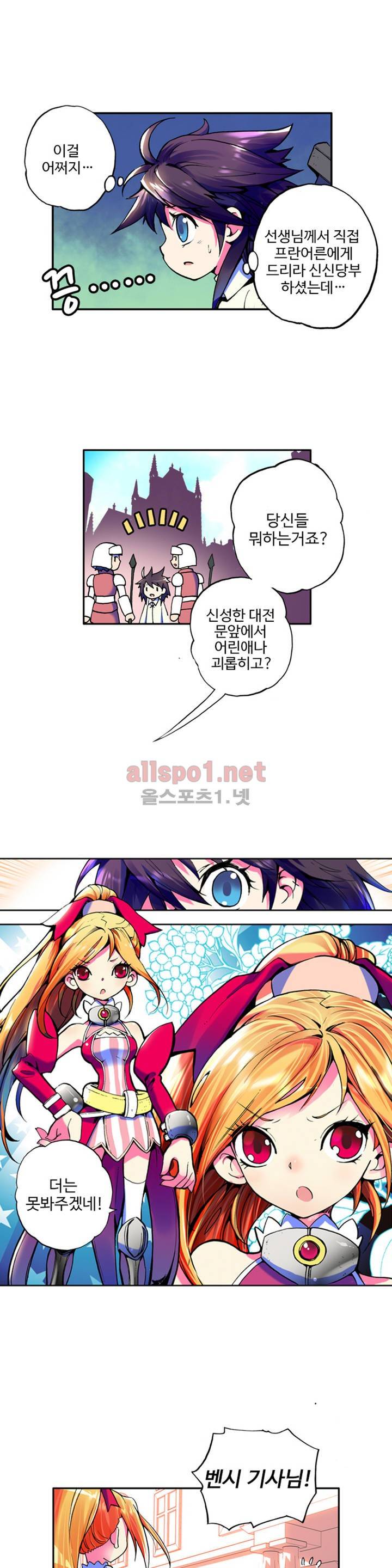 신인왕좌 10화 10
