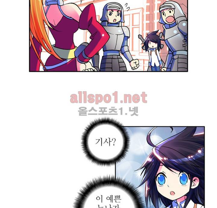 신인왕좌 10화 11
