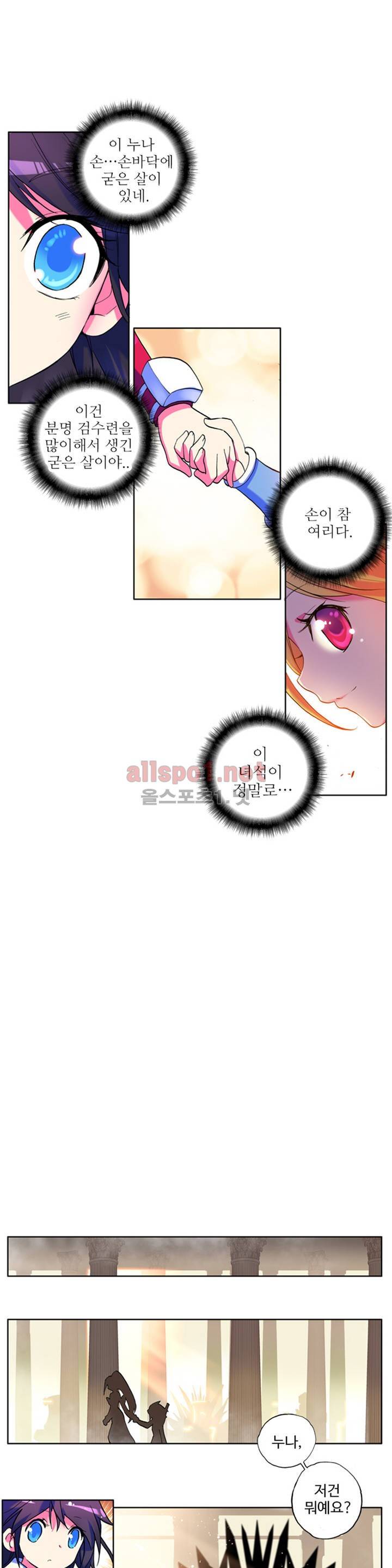 신인왕좌 10화 13