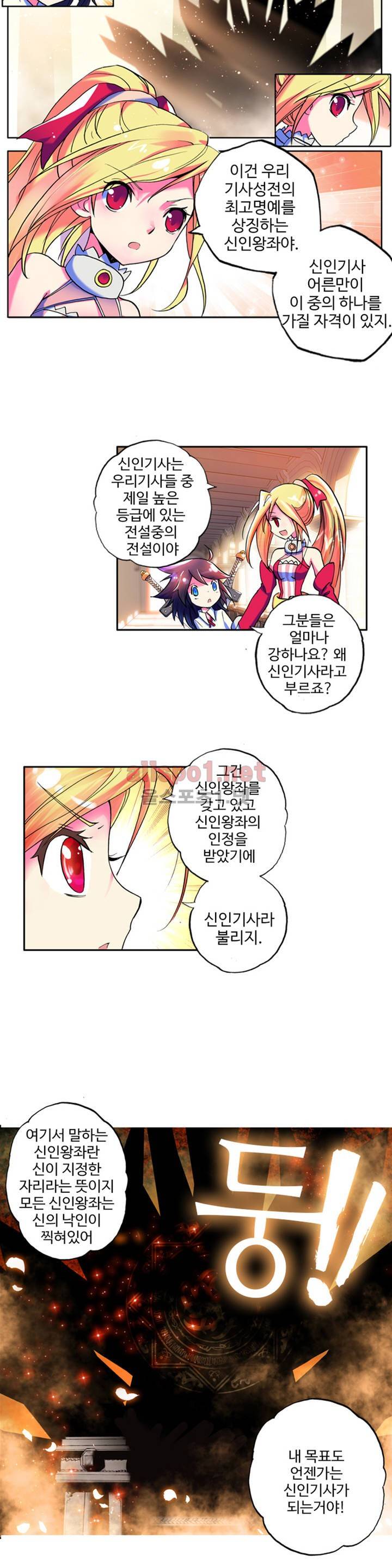 신인왕좌 10화 14
