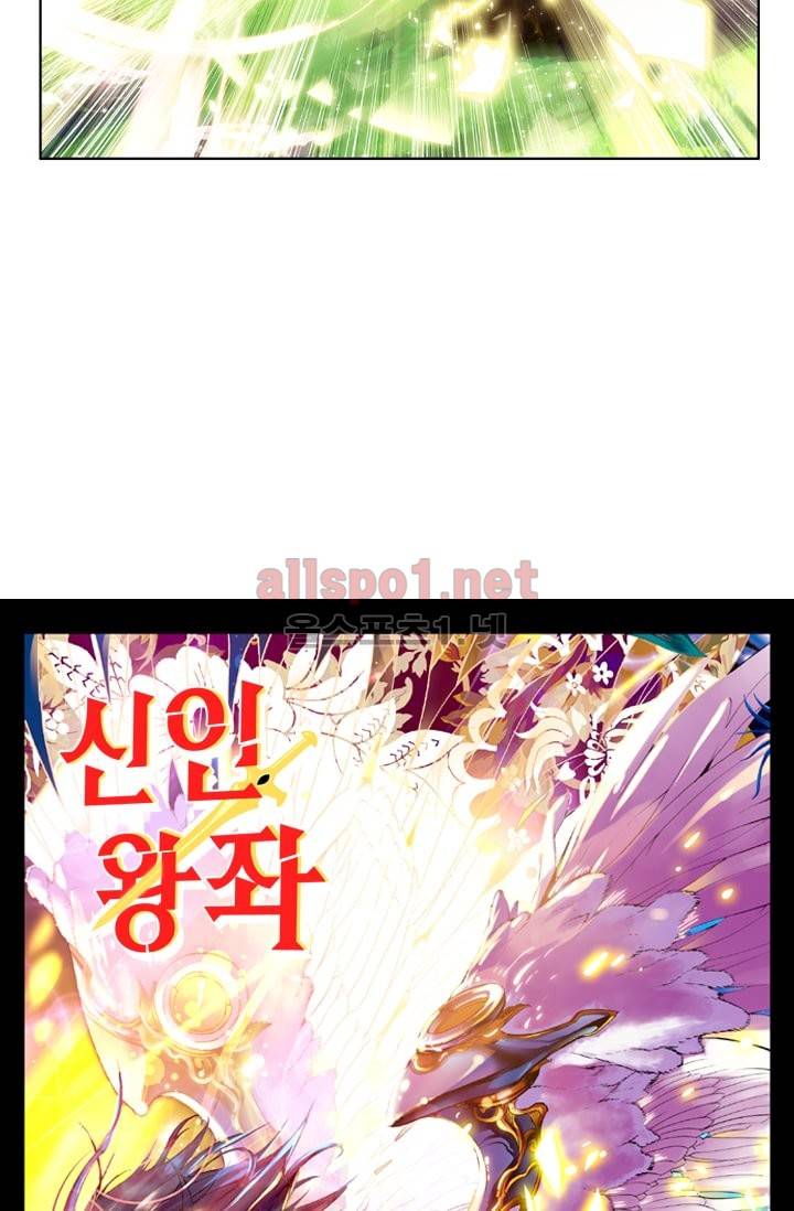 신인왕좌 20화 3