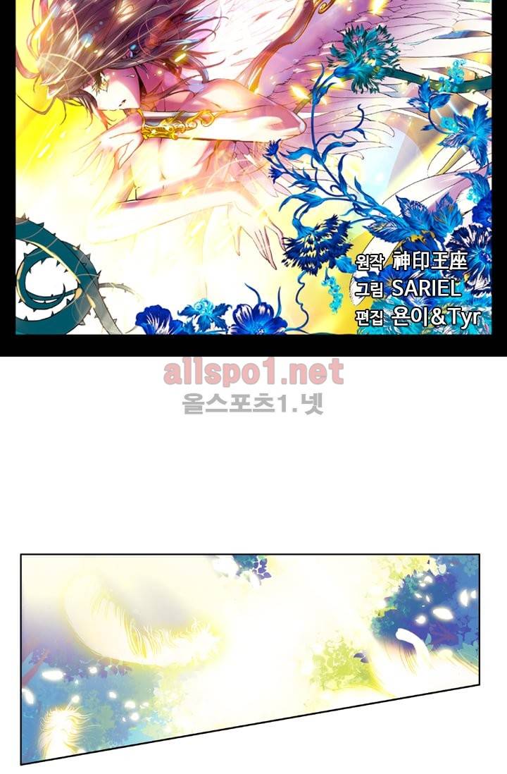 신인왕좌 20화 4