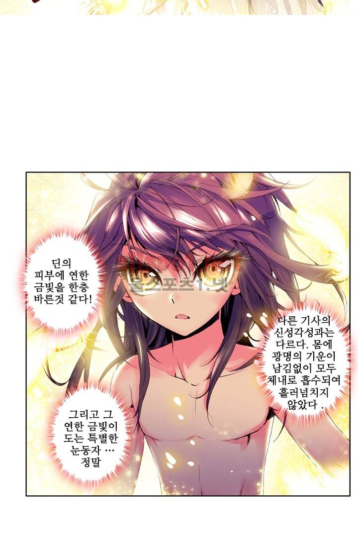 신인왕좌 20화 7