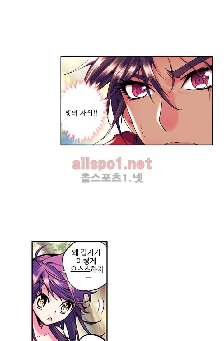 신인왕좌 20화 8