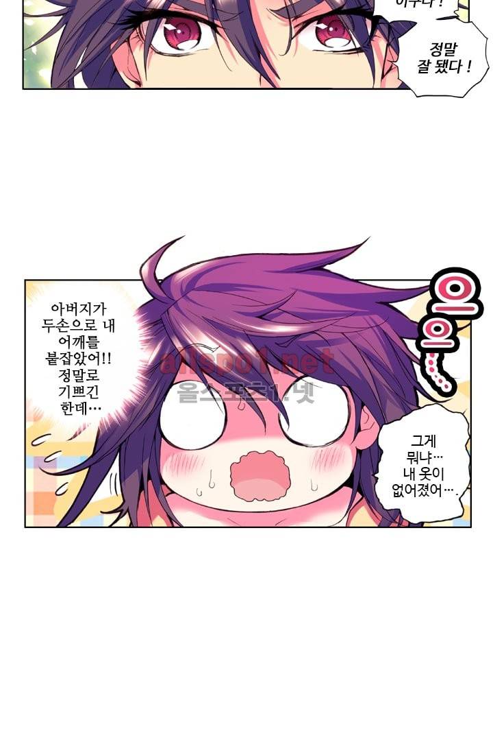신인왕좌 20화 10