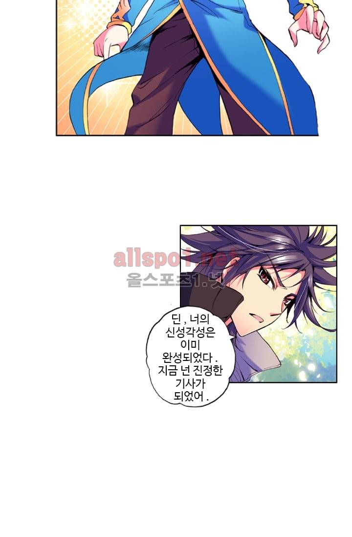 신인왕좌 20화 13