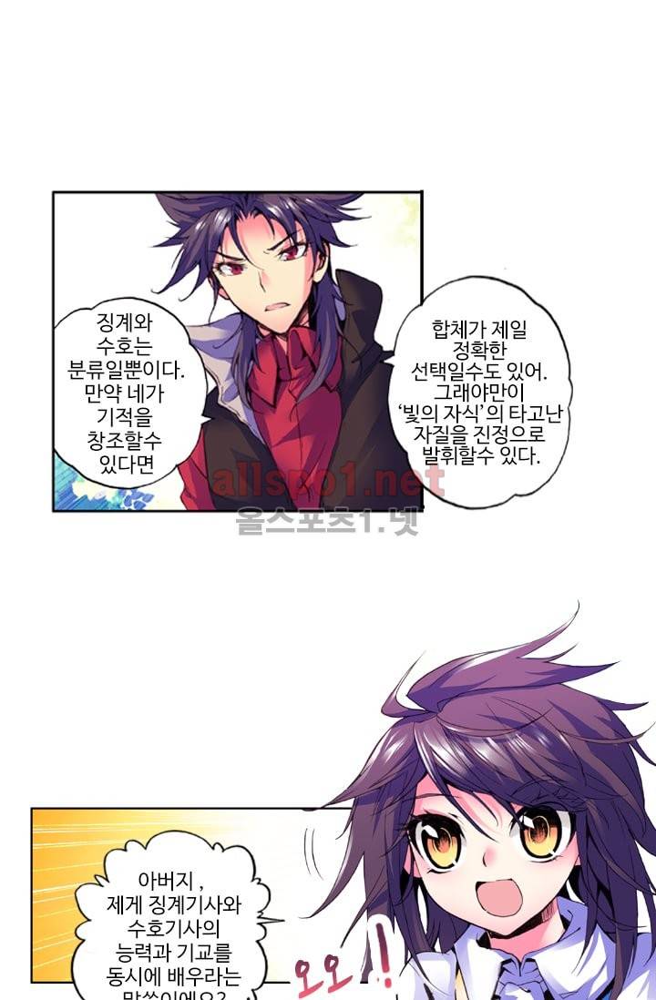 신인왕좌 20화 20