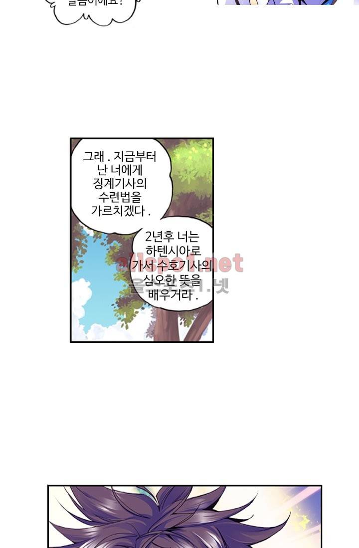 신인왕좌 20화 21