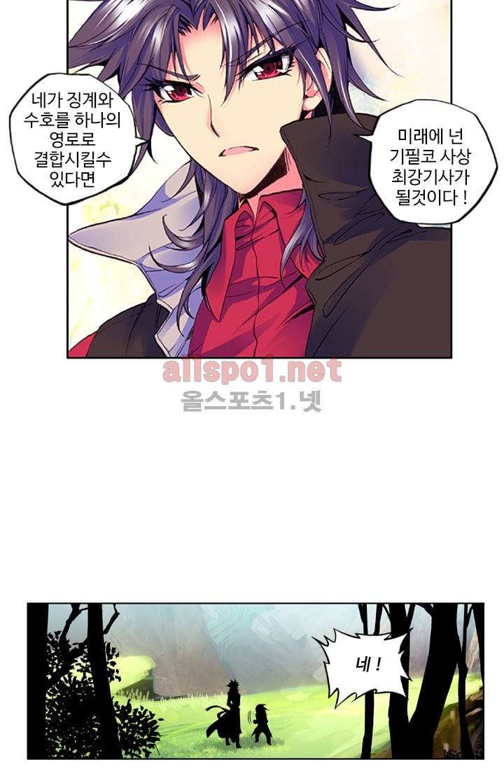 신인왕좌 20화 22