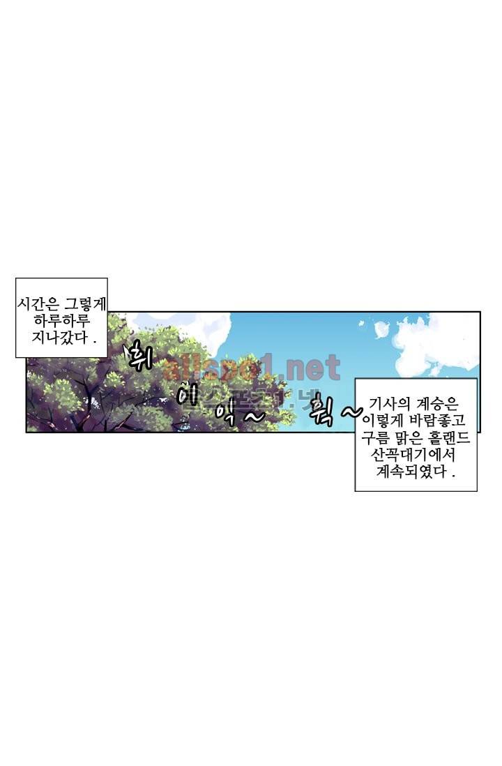 신인왕좌 20화 23
