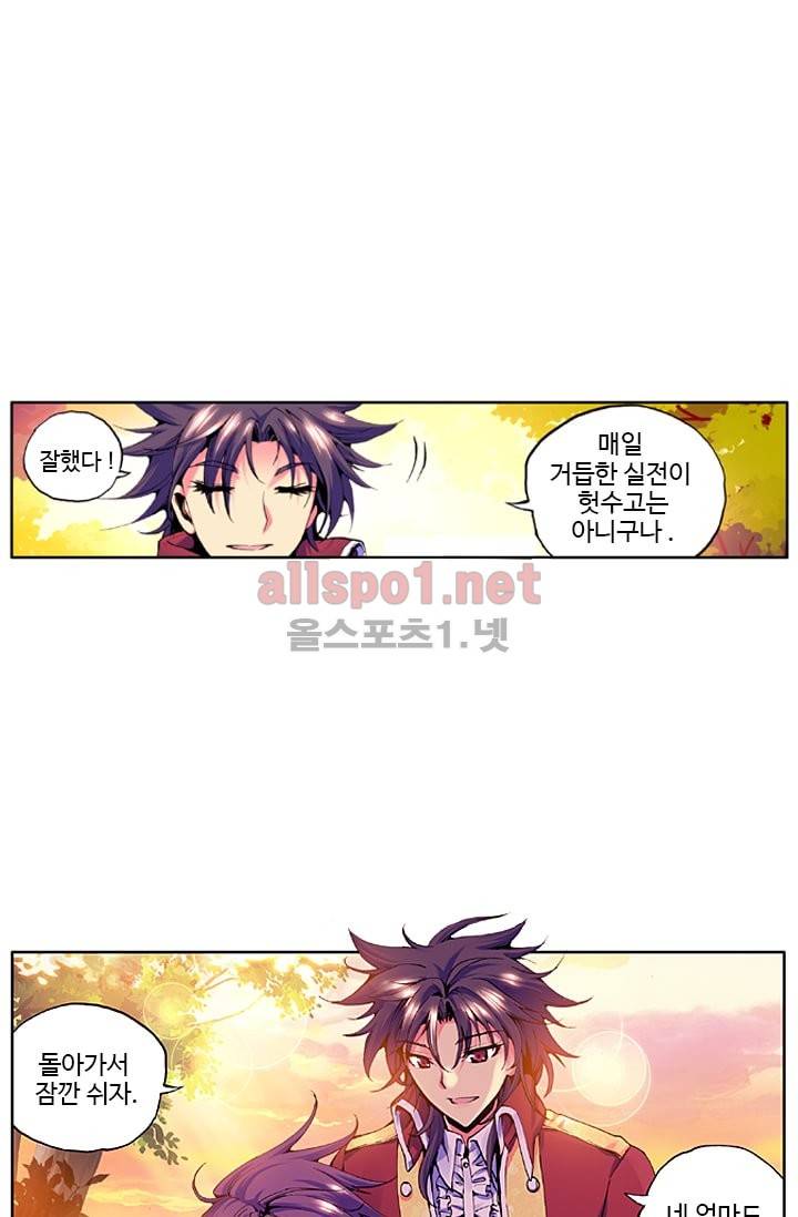 신인왕좌 20화 38