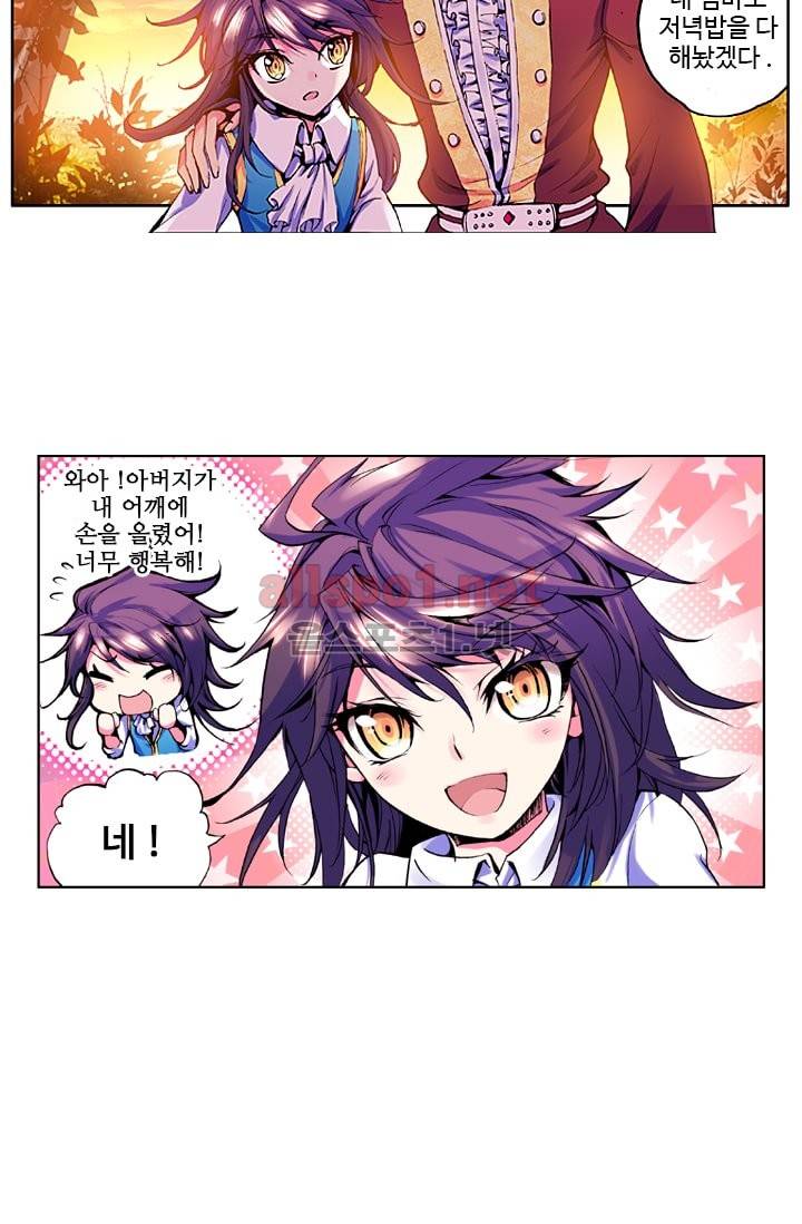 신인왕좌 20화 39