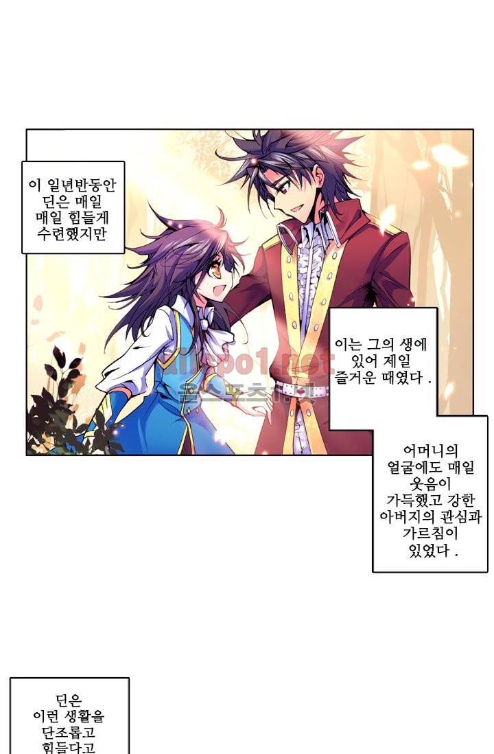 신인왕좌 20화 40