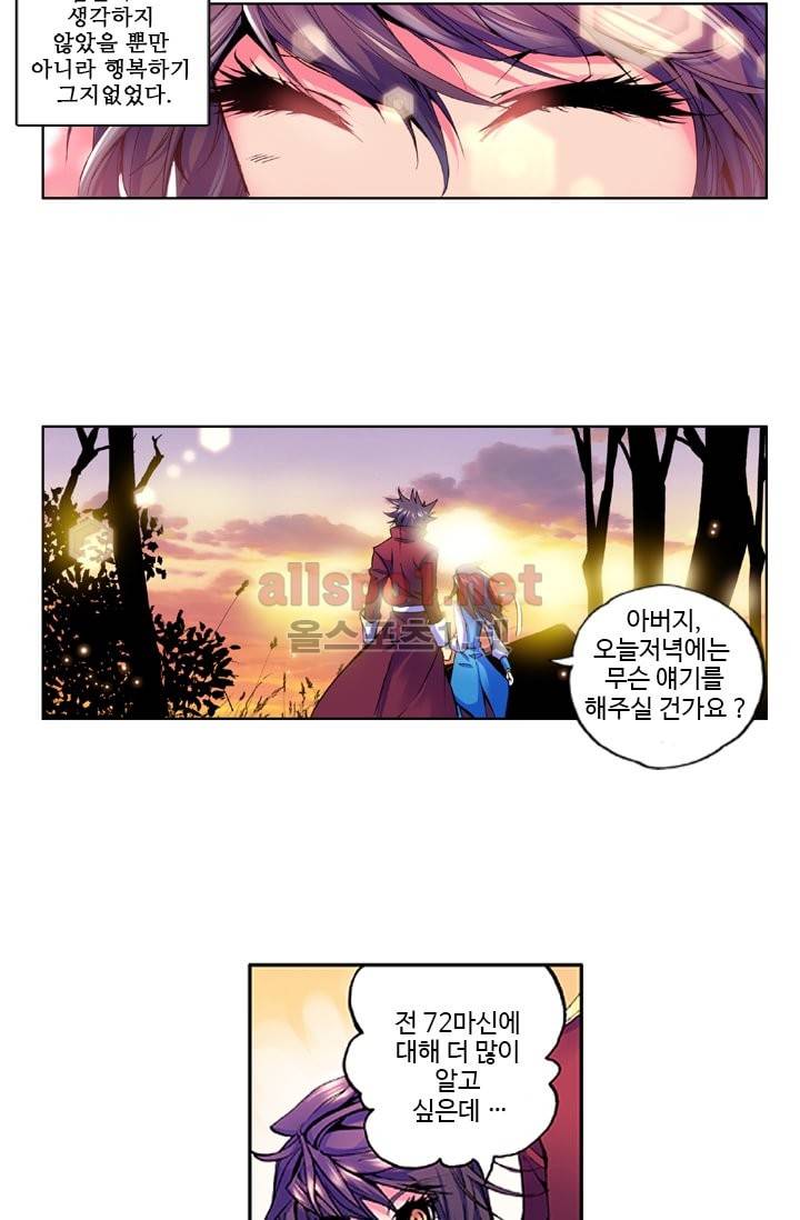 신인왕좌 20화 41