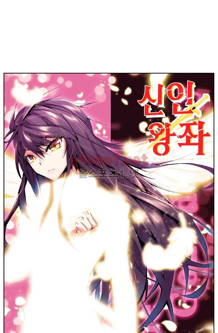 신인왕좌 30화 1