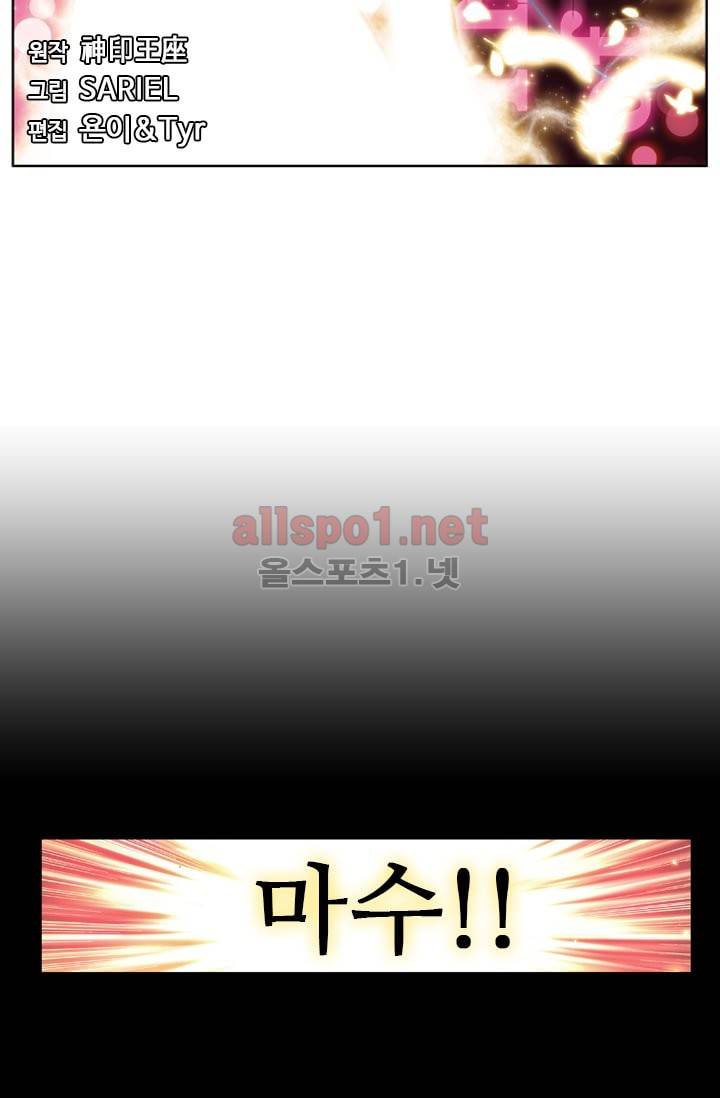 신인왕좌 30화 2