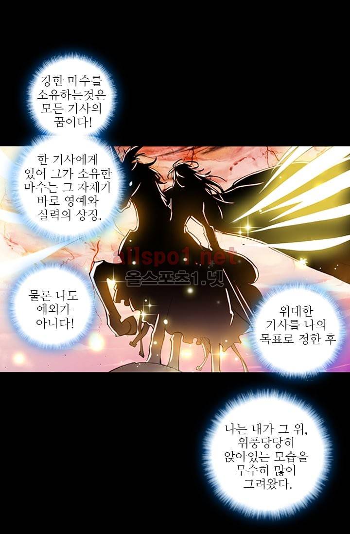 신인왕좌 30화 3