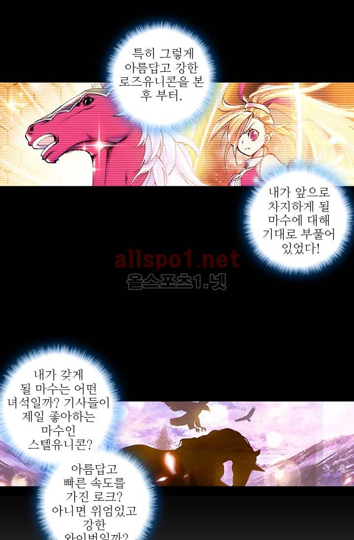 신인왕좌 30화 4