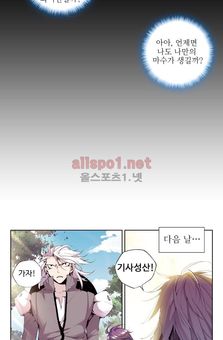 신인왕좌 30화 5