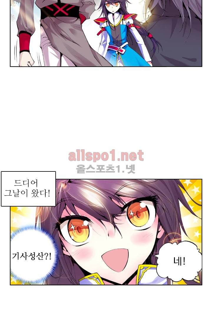 신인왕좌 30화 6