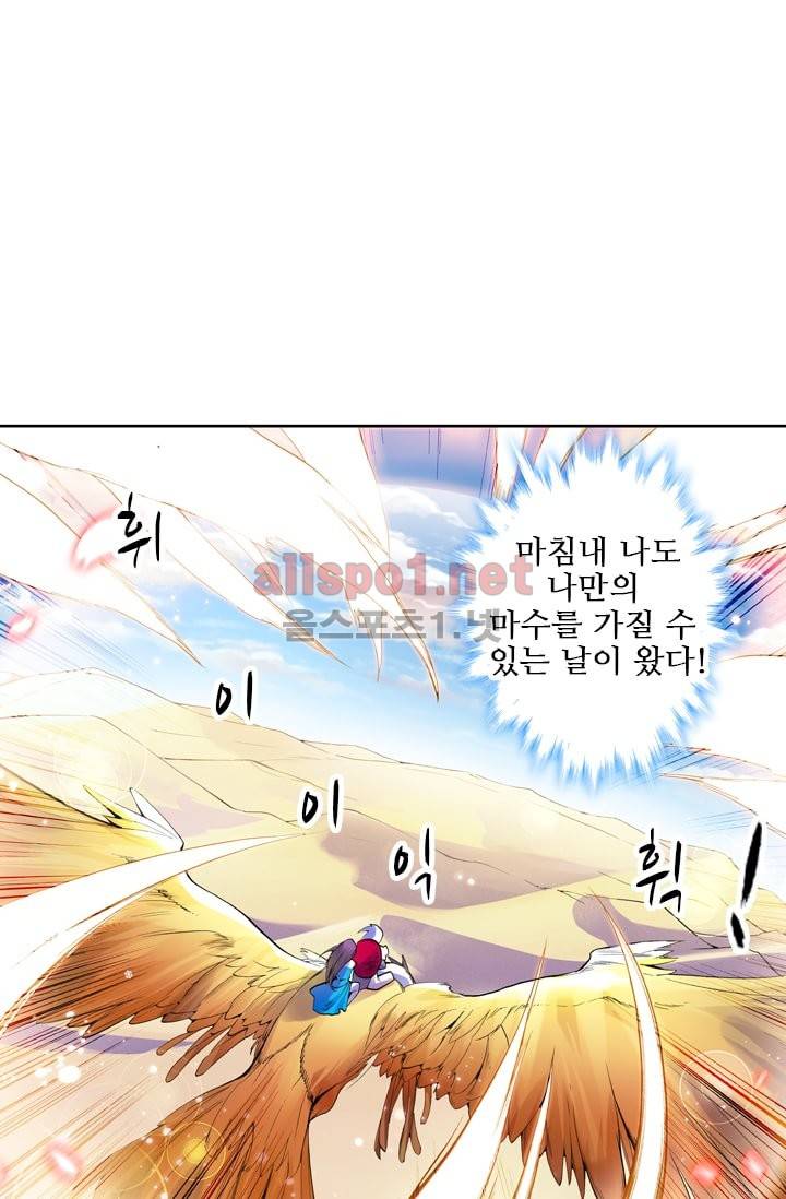 신인왕좌 30화 7