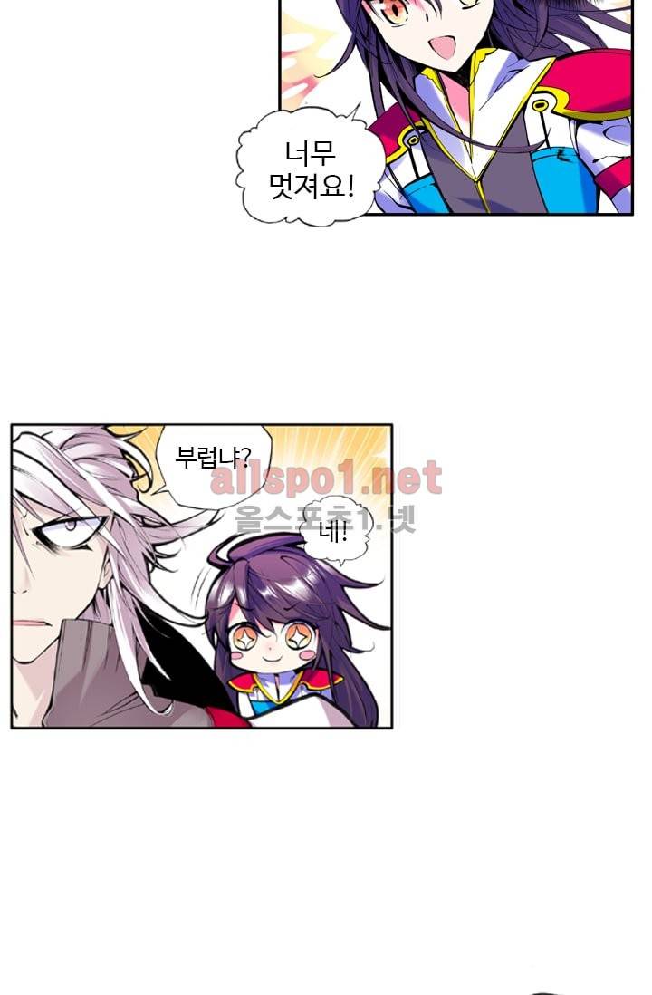 신인왕좌 30화 9