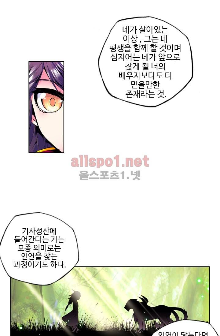 신인왕좌 30화 12
