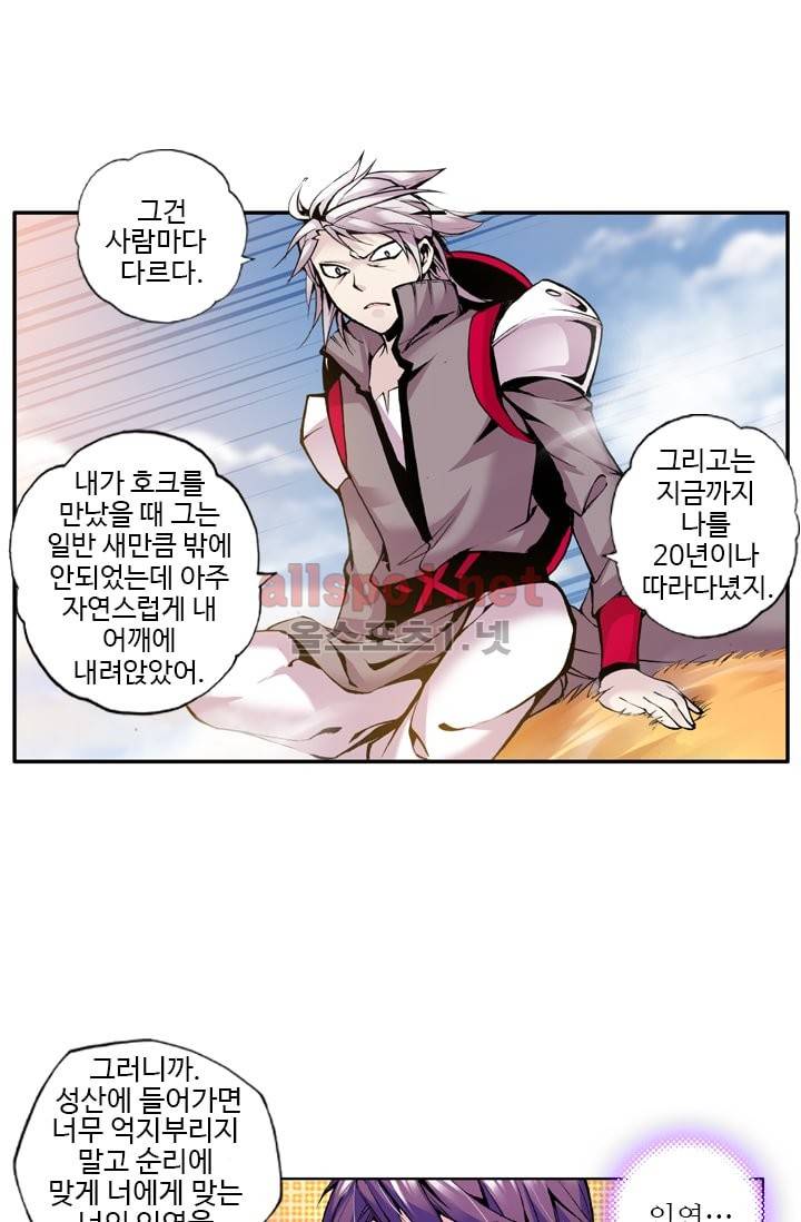 신인왕좌 30화 14