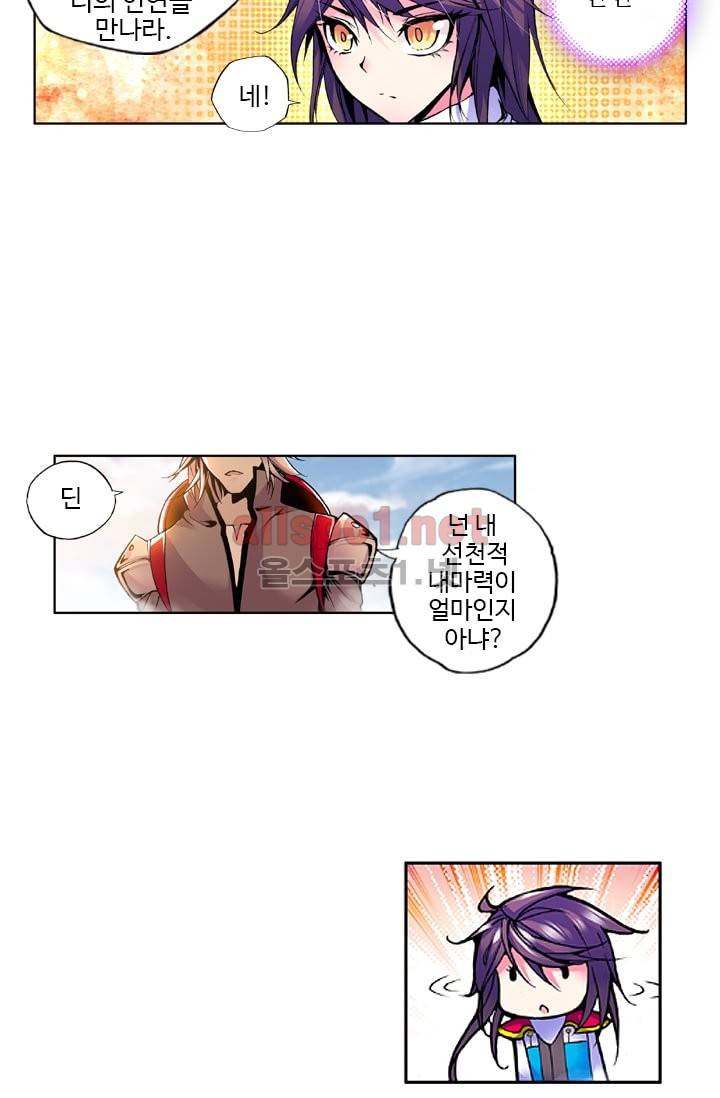 신인왕좌 30화 15