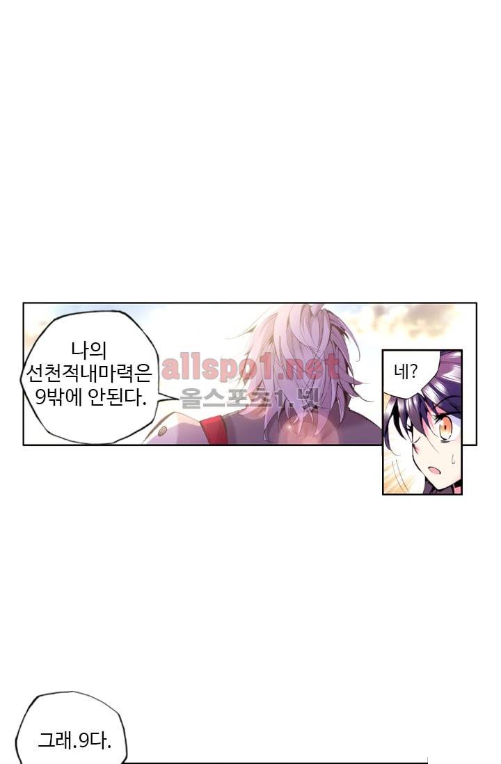 신인왕좌 30화 16