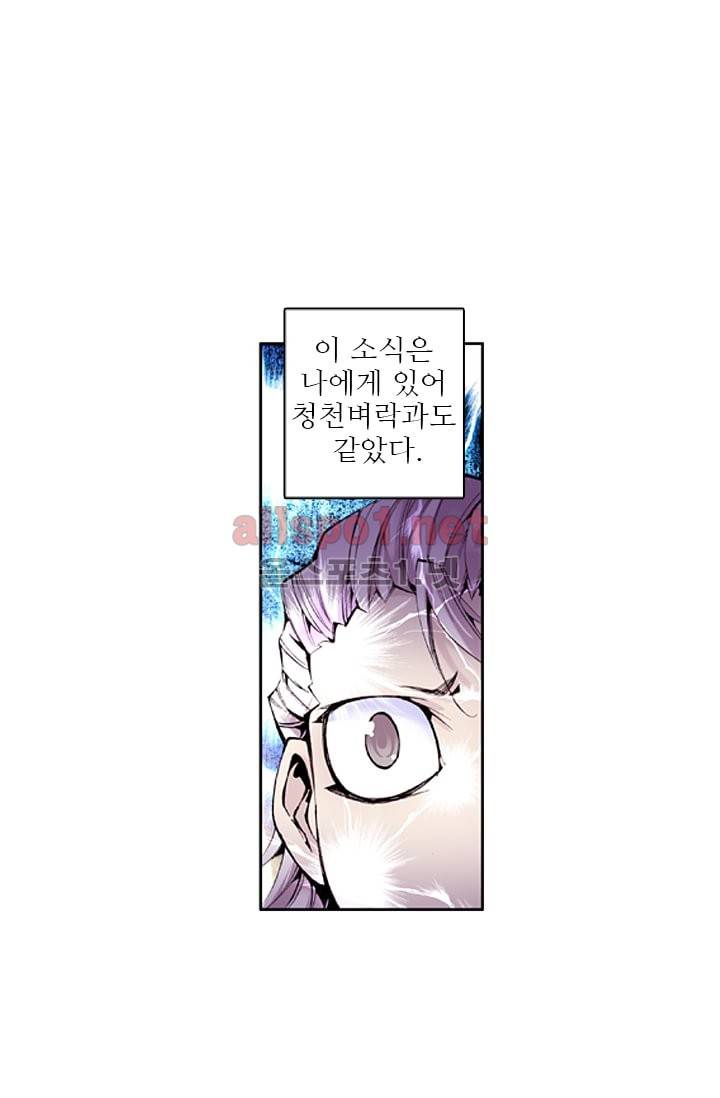 신인왕좌 30화 19