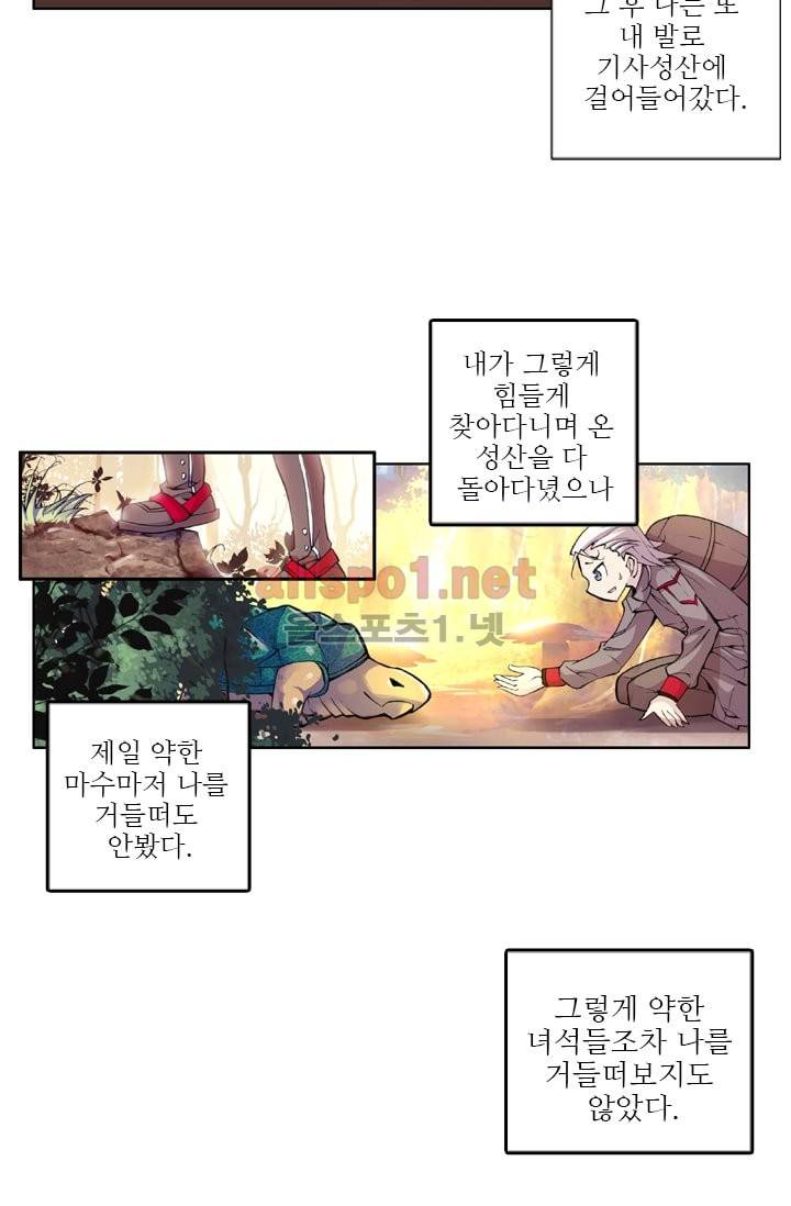 신인왕좌 30화 22