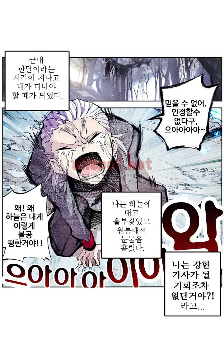 신인왕좌 30화 23