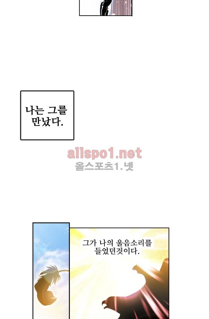 신인왕좌 30화 25