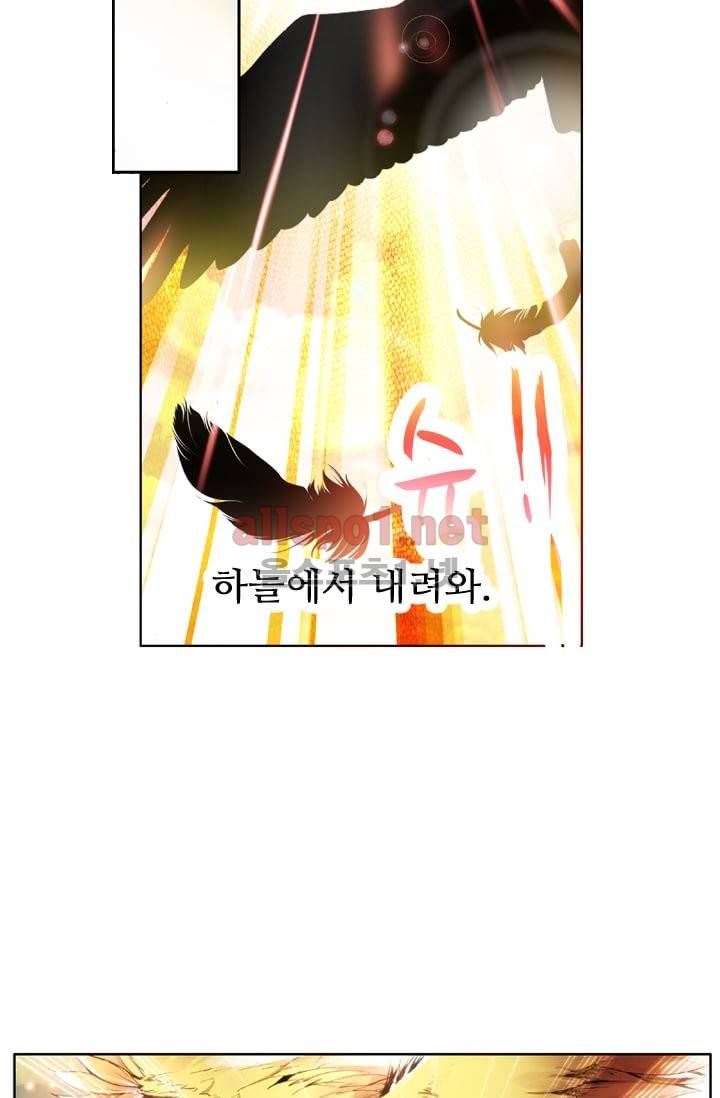 신인왕좌 30화 26