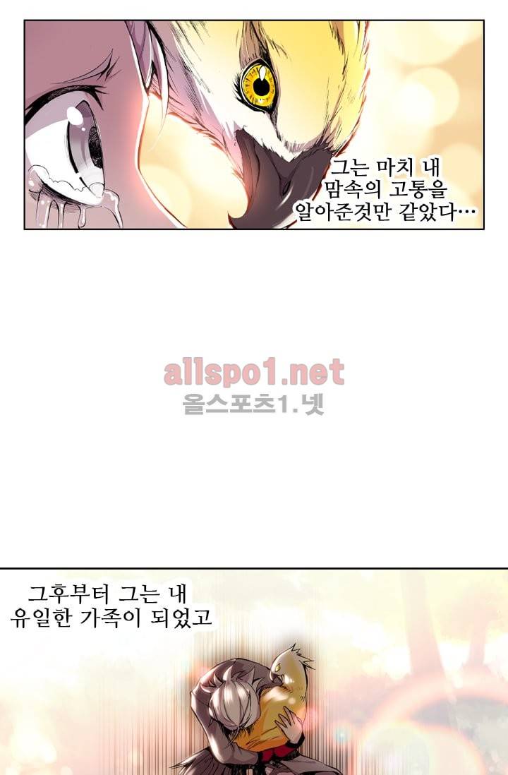 신인왕좌 30화 28