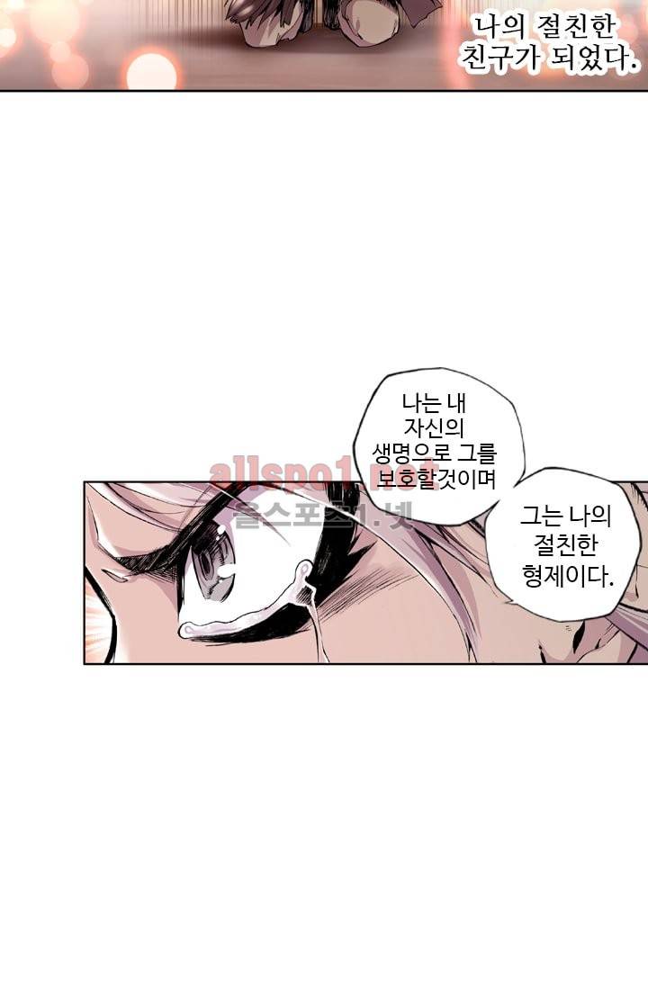 신인왕좌 30화 29