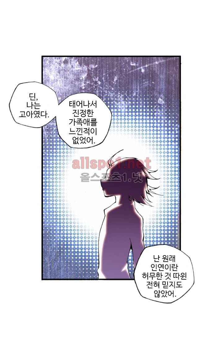 신인왕좌 30화 32
