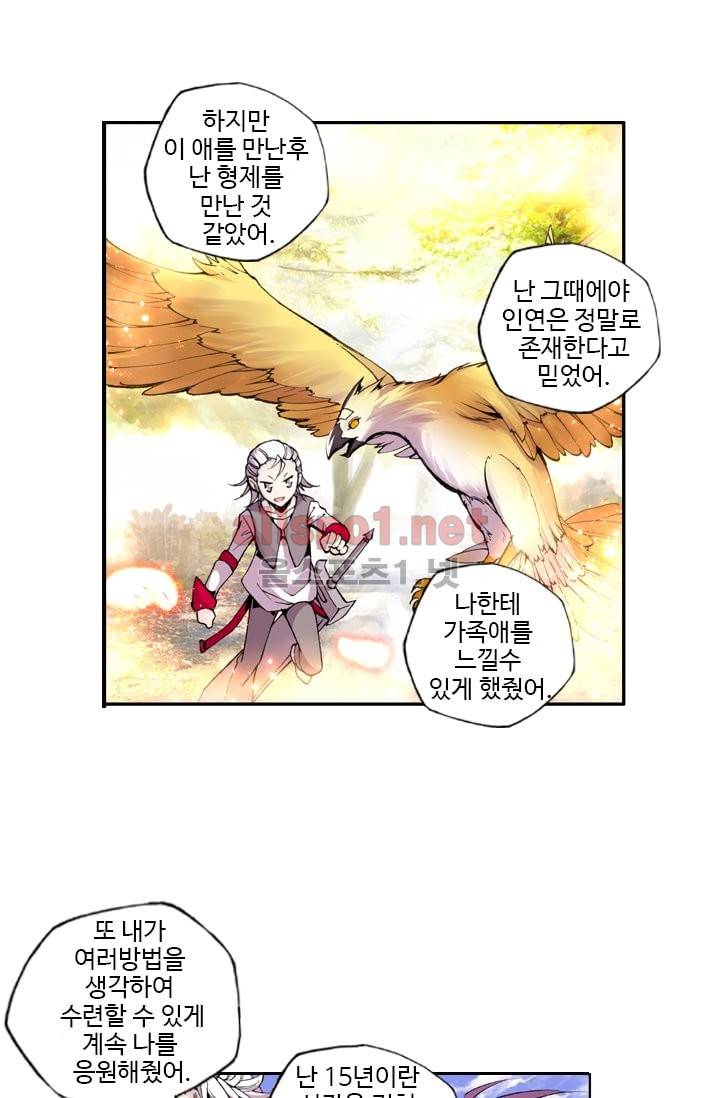 신인왕좌 30화 33