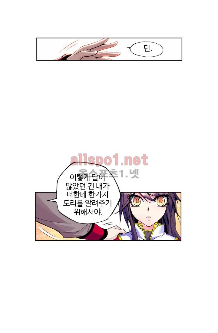 신인왕좌 30화 35