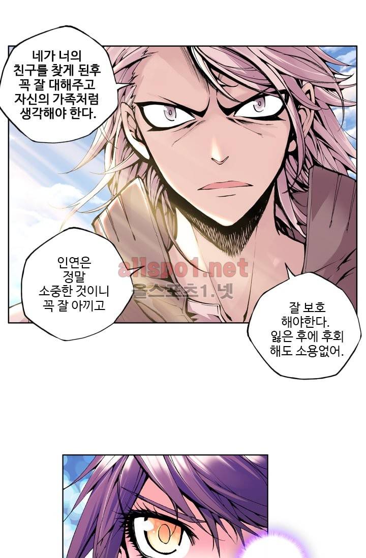 신인왕좌 30화 36