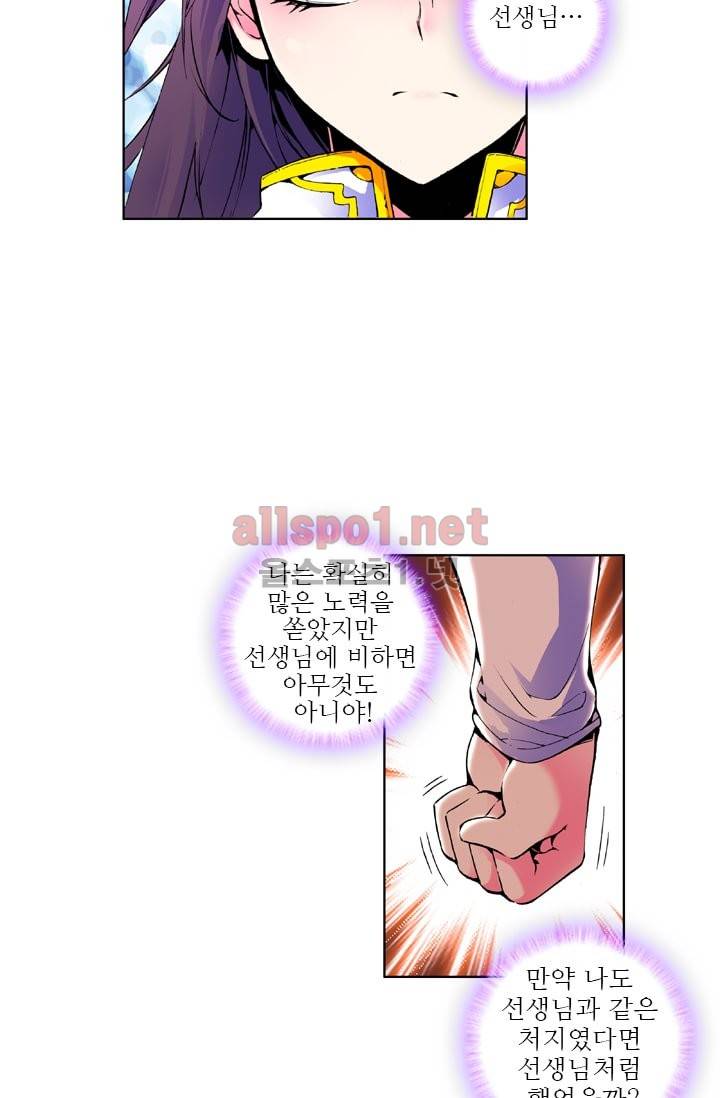신인왕좌 30화 37