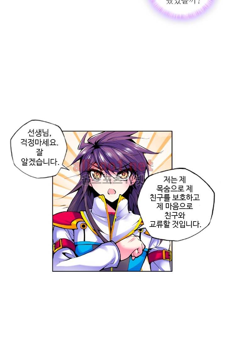 신인왕좌 30화 38