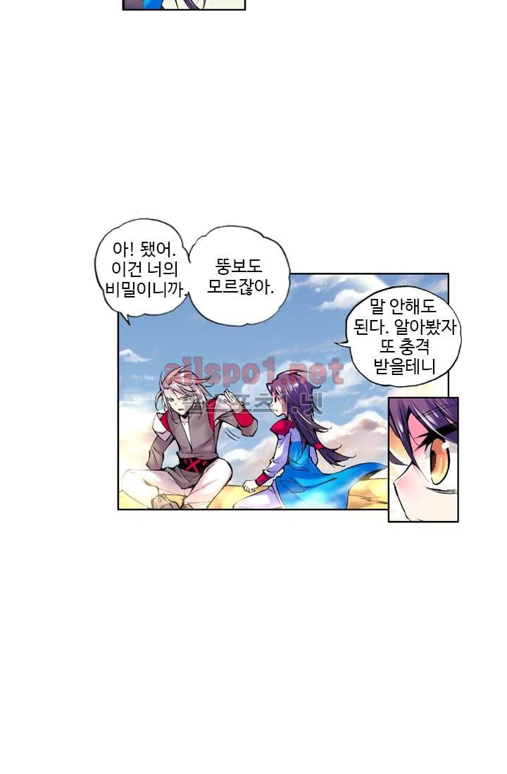 신인왕좌 30화 41