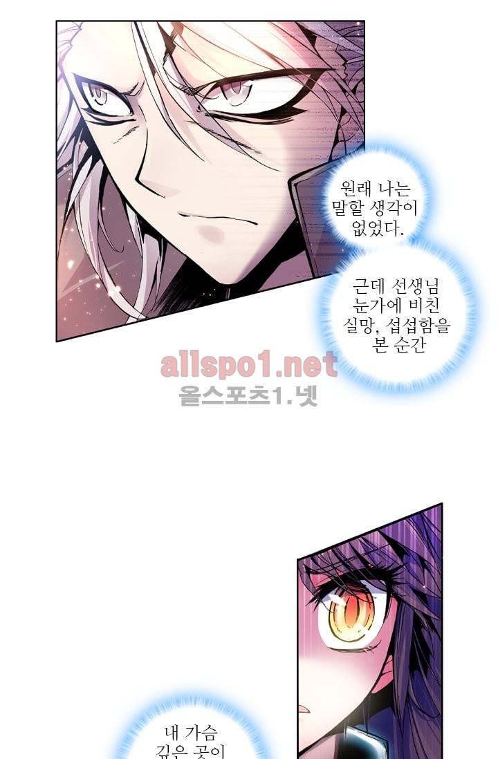 신인왕좌 30화 42