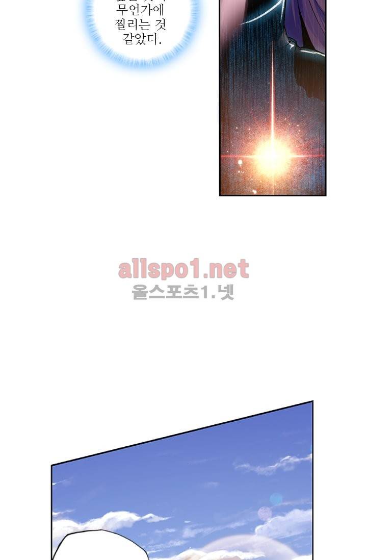 신인왕좌 30화 43
