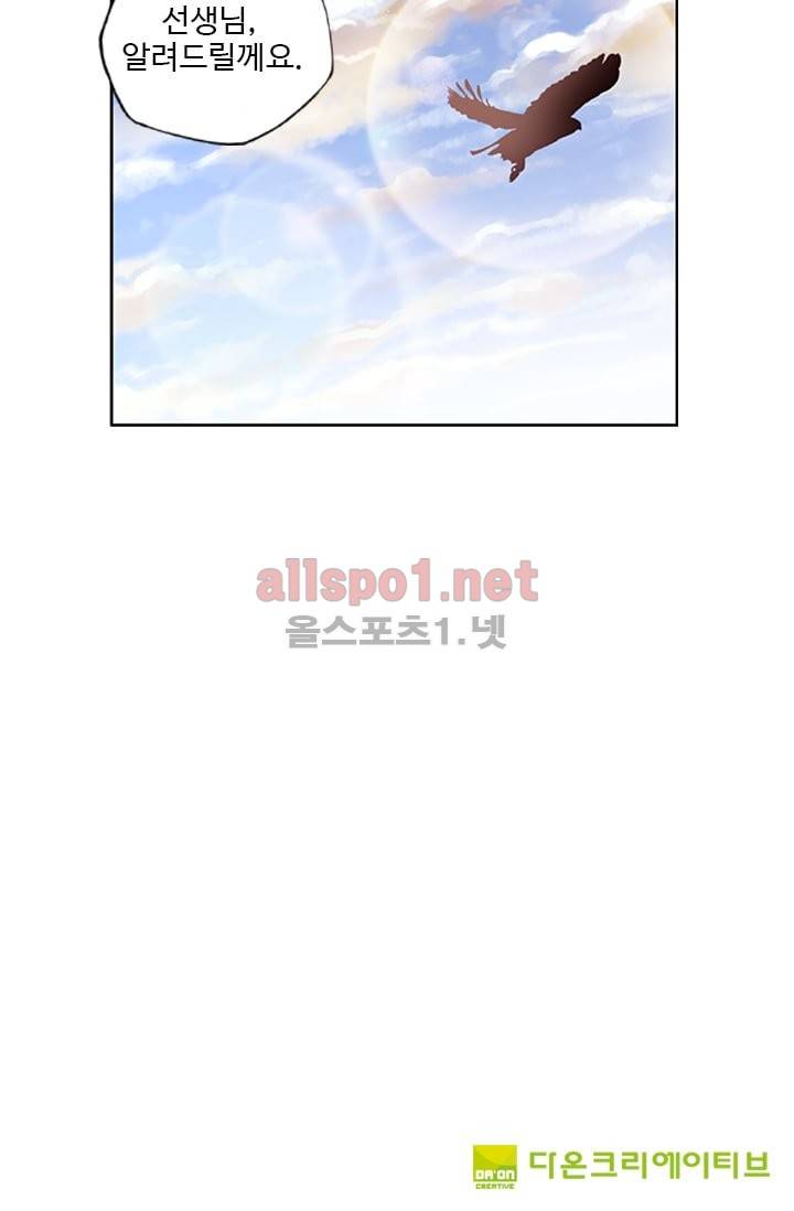 신인왕좌 30화 44