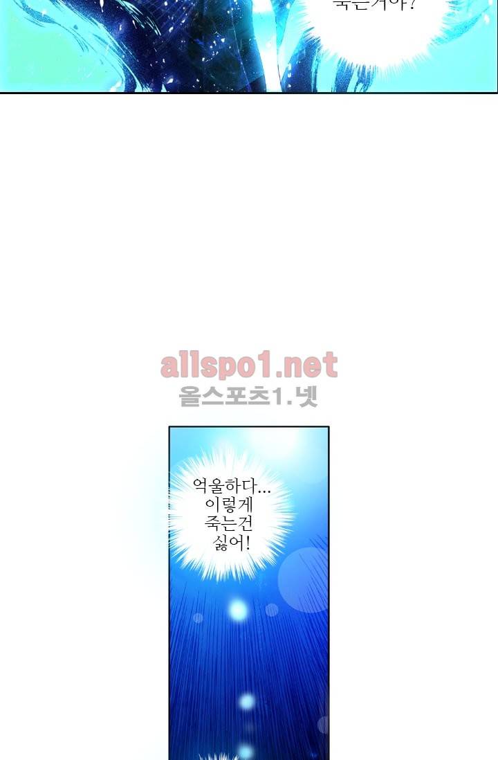 신인왕좌 40화 2