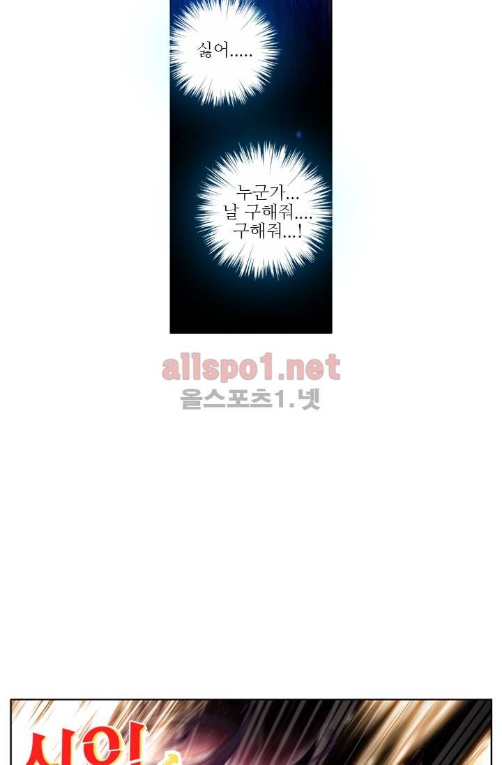 신인왕좌 40화 3